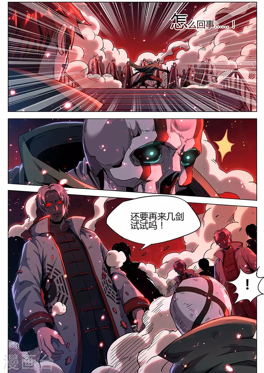 第170话 消耗战-第172话