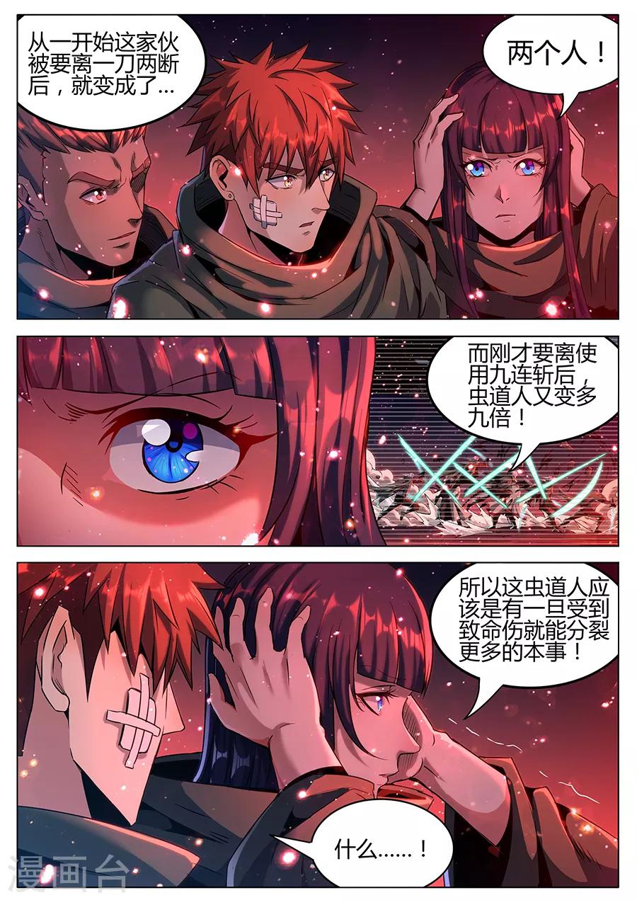 第170话 消耗战-第172话