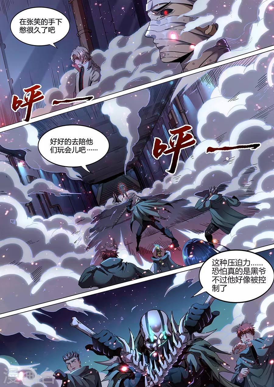 第172话 黑爷倒戈-第174话