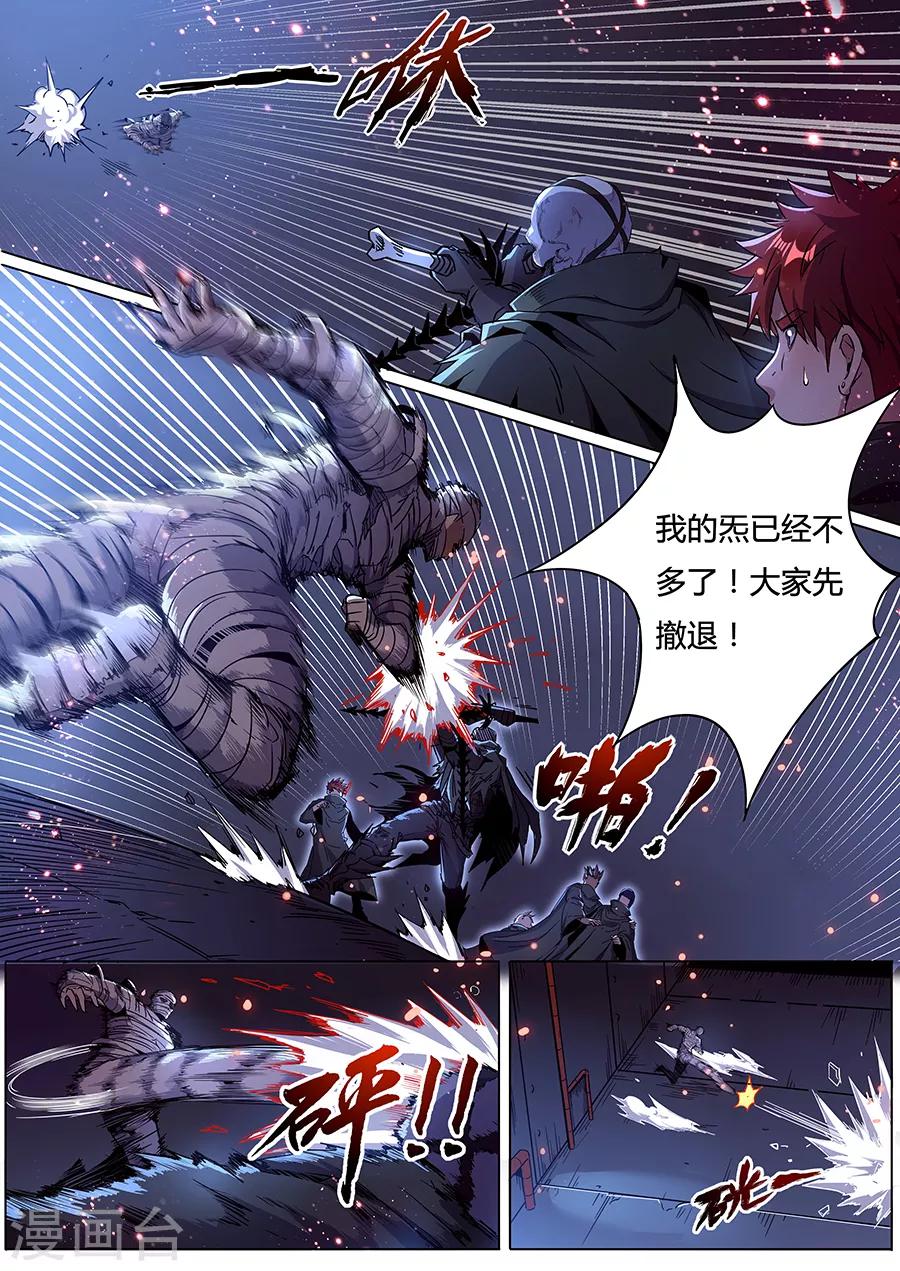 第172话 黑爷倒戈-第174话