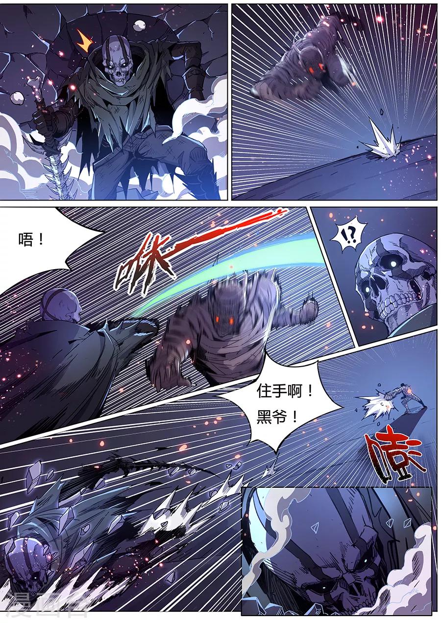 第172话 黑爷倒戈-第174话