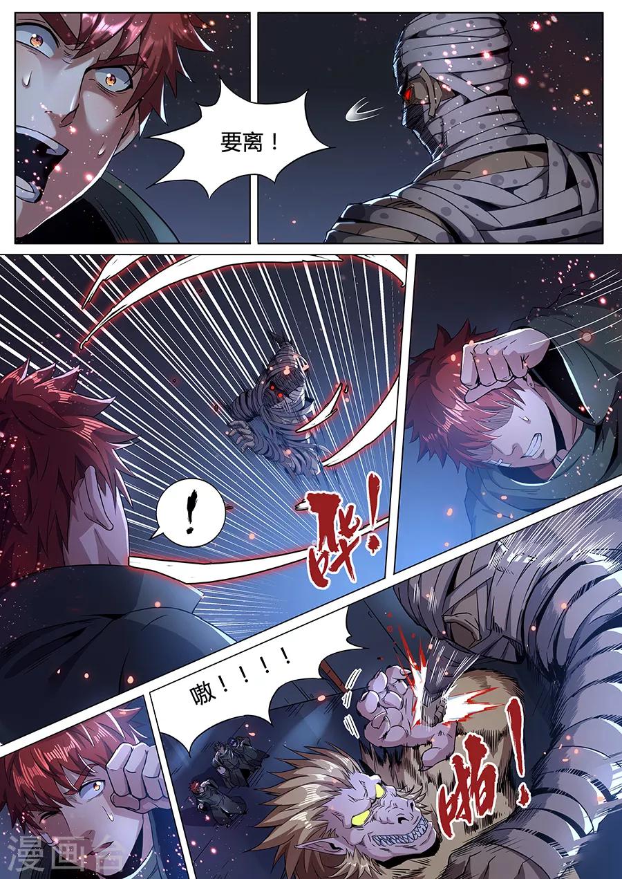 第172话 黑爷倒戈-第174话