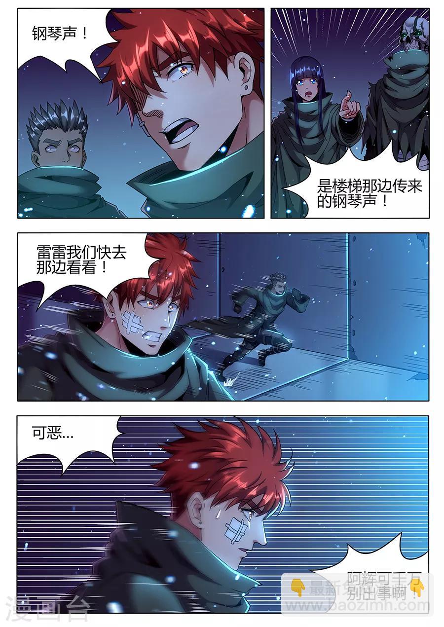 第174话 琴伤-第176话