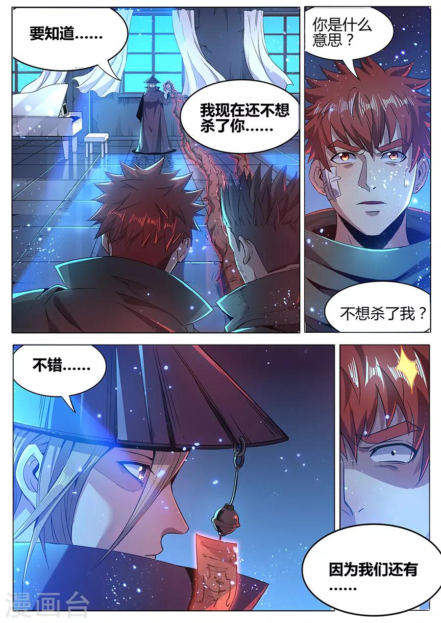 第176话 最后一关-第178话