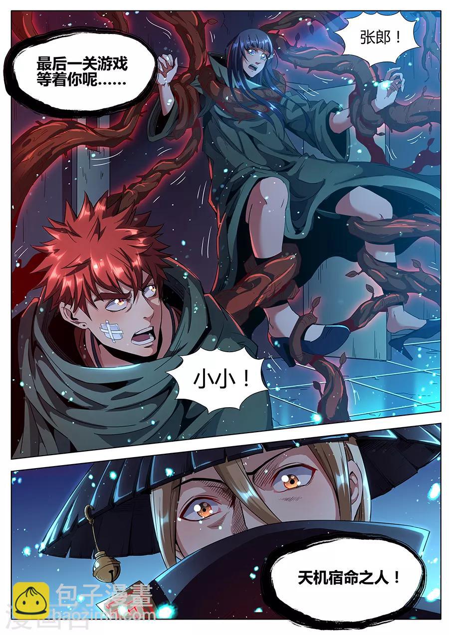 第176话 最后一关-第178话