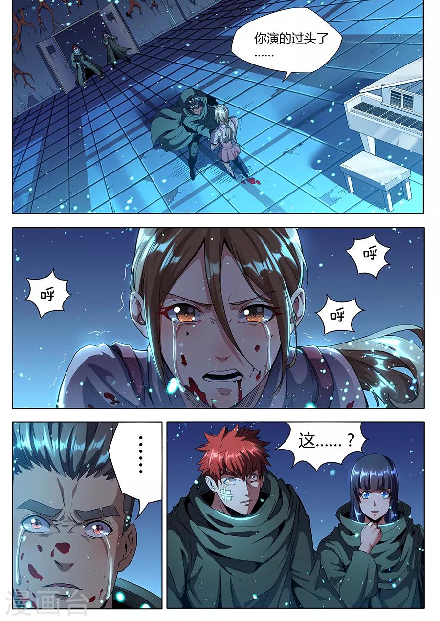 第176话 最后一关-第178话