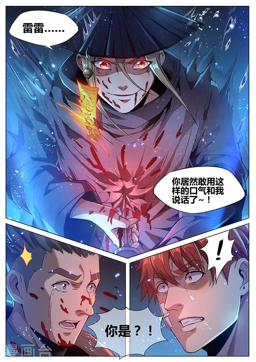 第176话 最后一关-第178话
