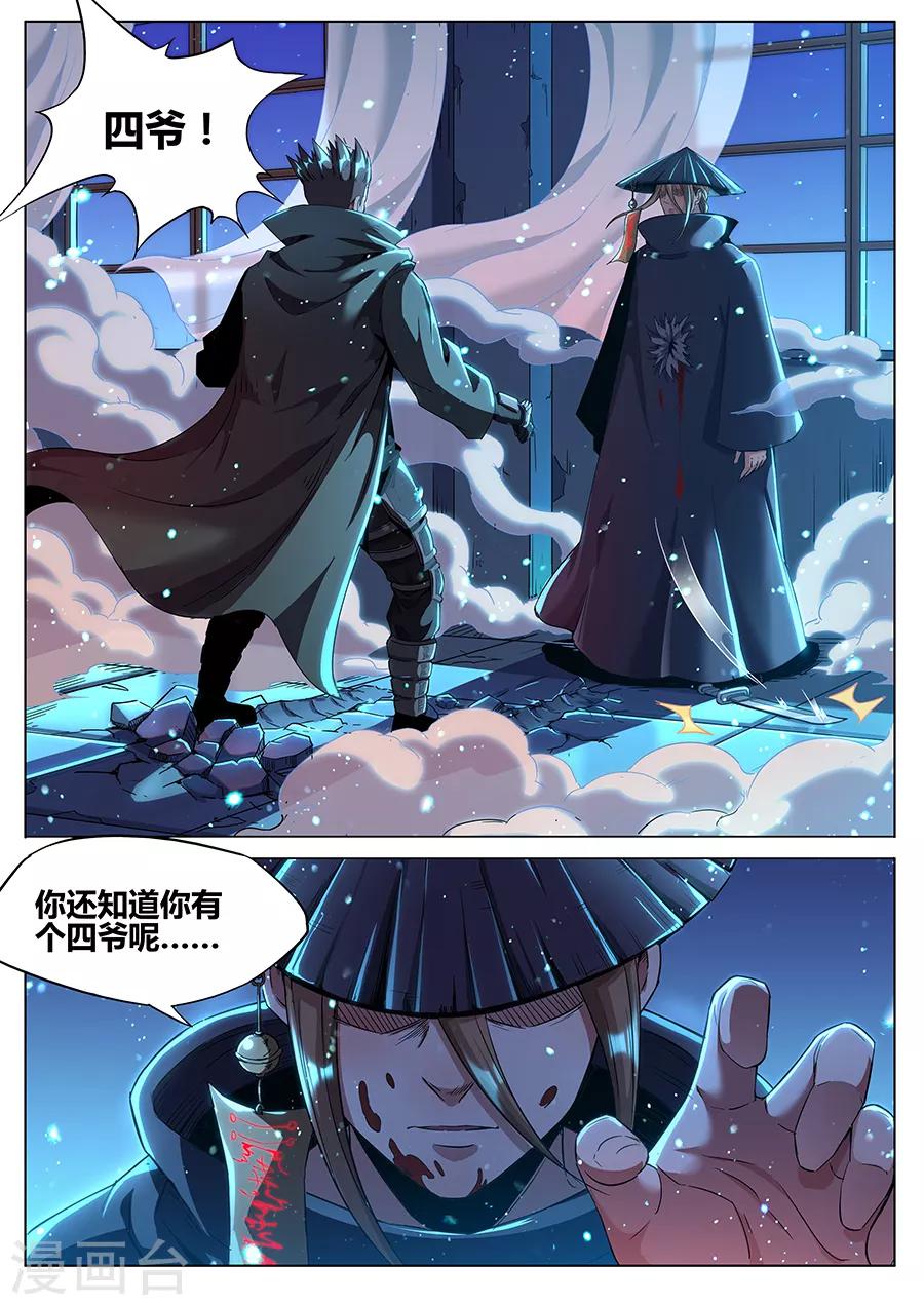 第176话 最后一关-第178话