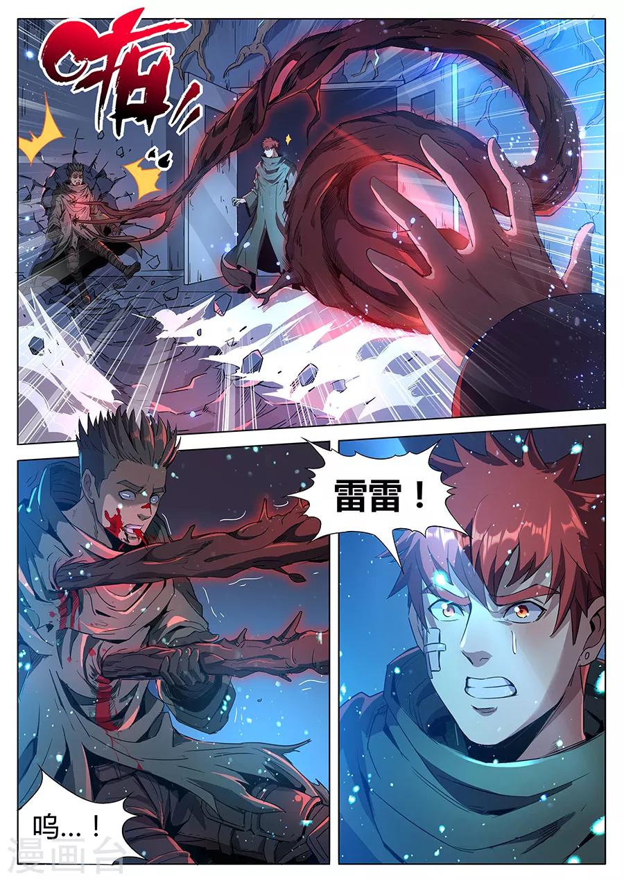 第176话 最后一关-第178话