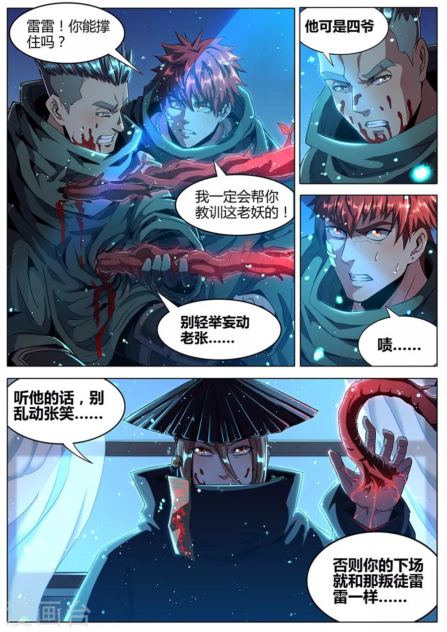 第176话 最后一关-第178话