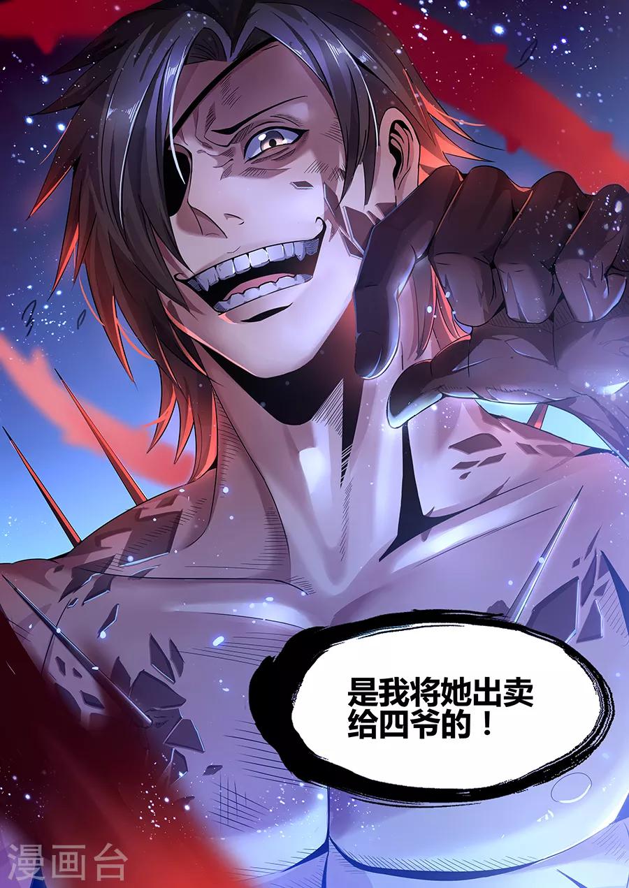 第178话 铁三角-第180话