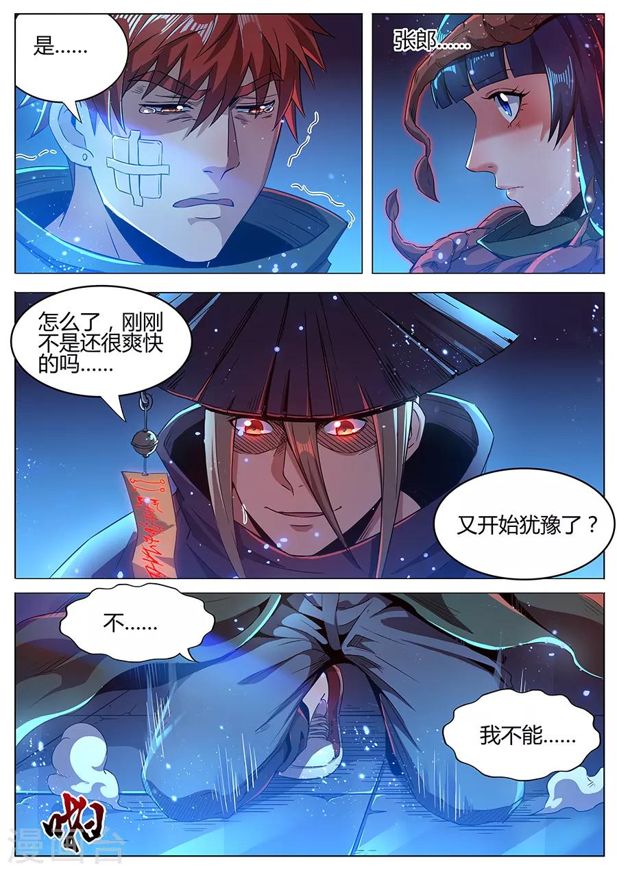 第178话 铁三角-第180话