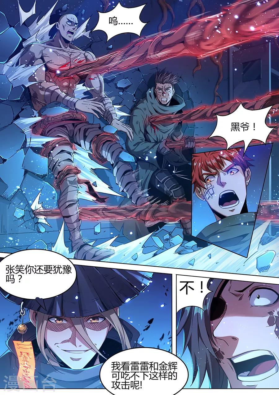 第178话 铁三角-第180话