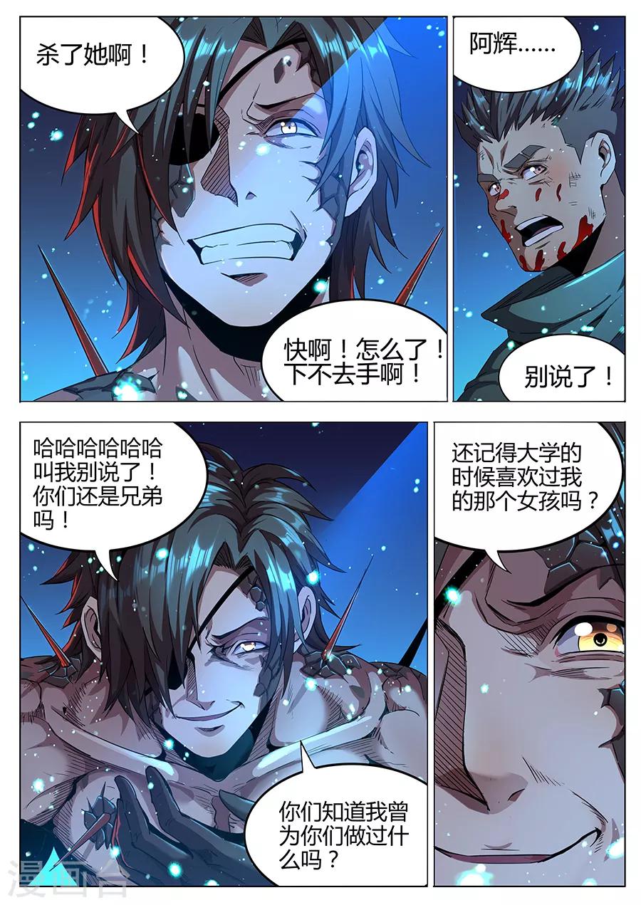 第178话 铁三角-第180话