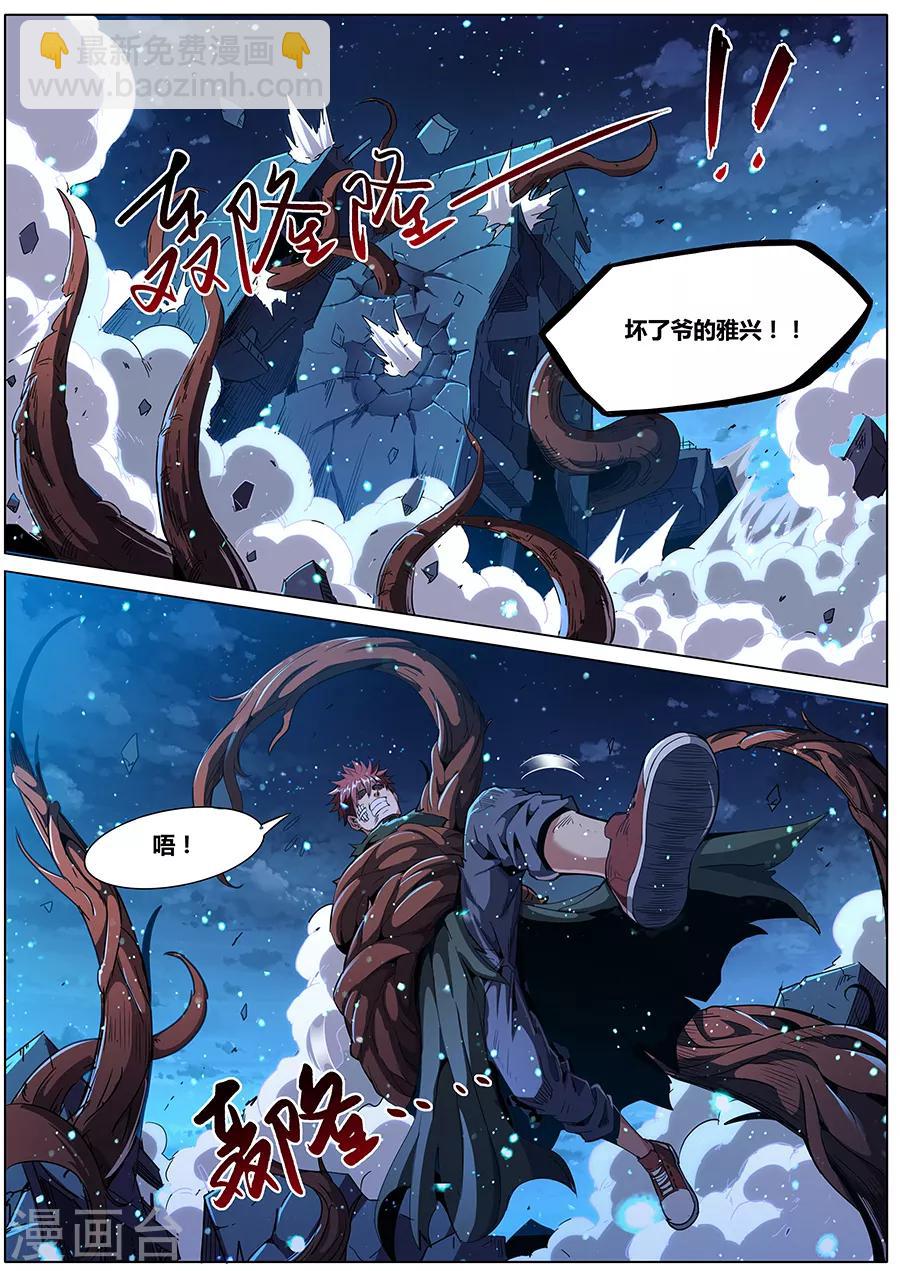 第180话 金霓掣电-第182话