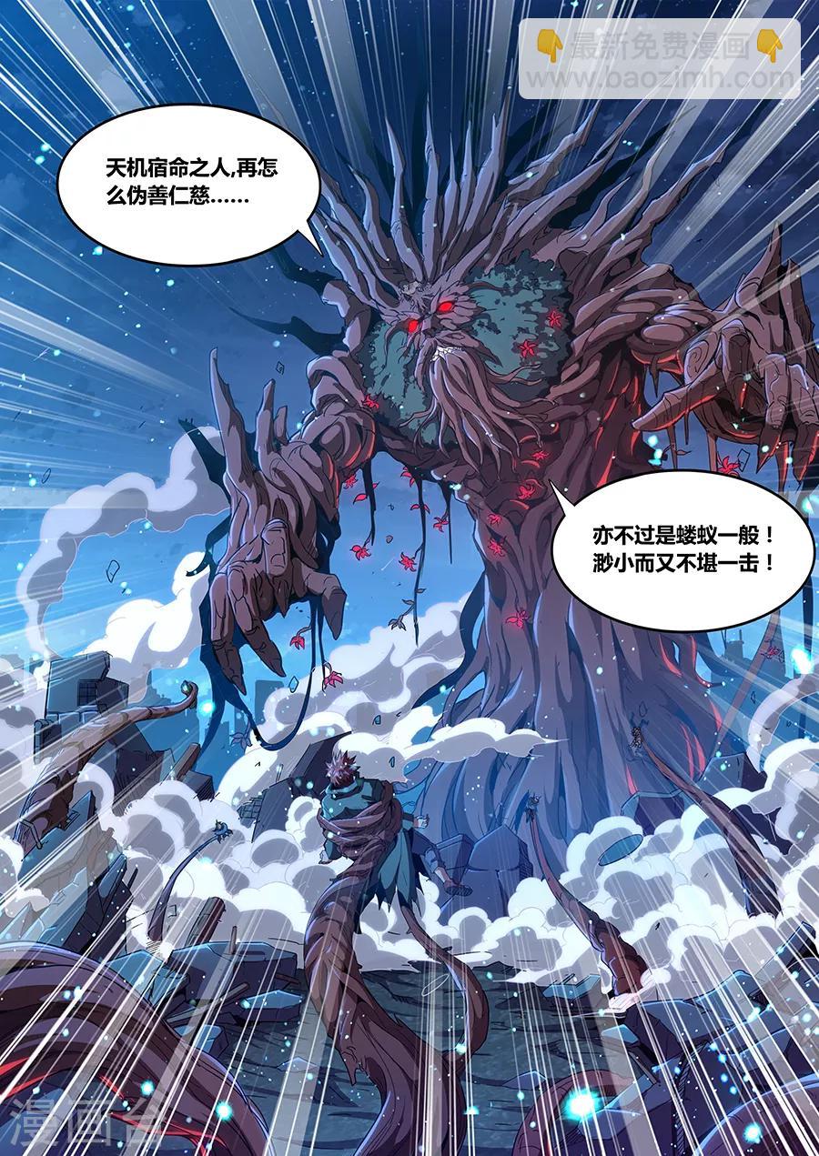 第180话 金霓掣电-第182话