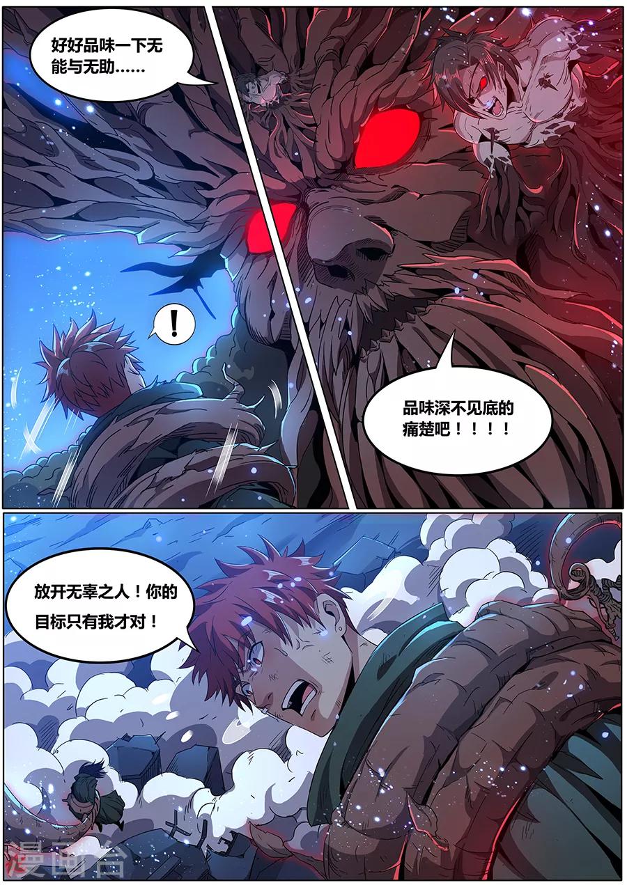第180话 金霓掣电-第182话