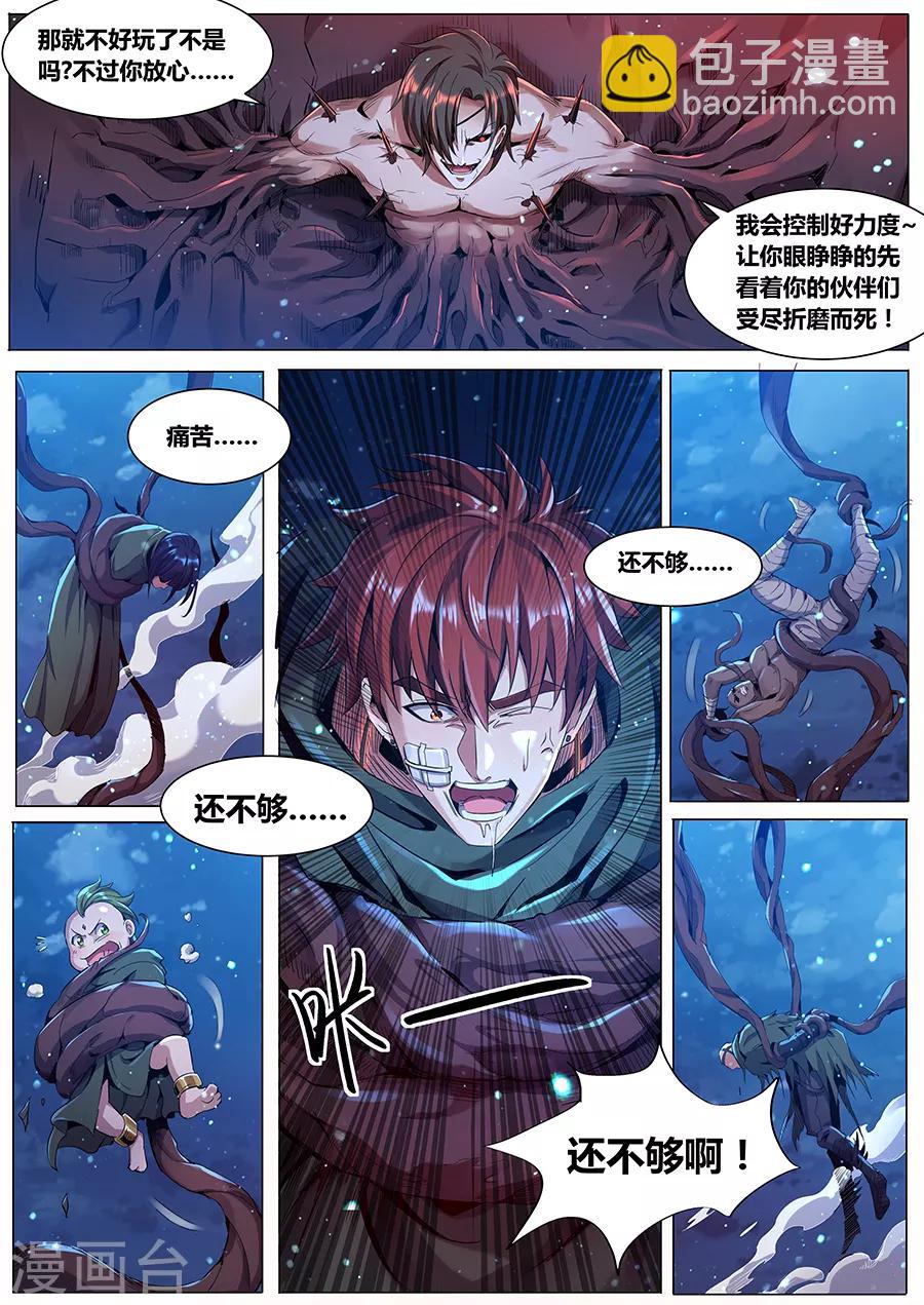 第180话 金霓掣电-第182话