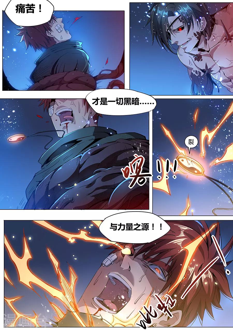 第180话 金霓掣电-第182话