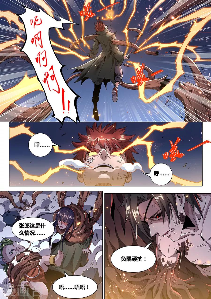 第180话 金霓掣电-第182话