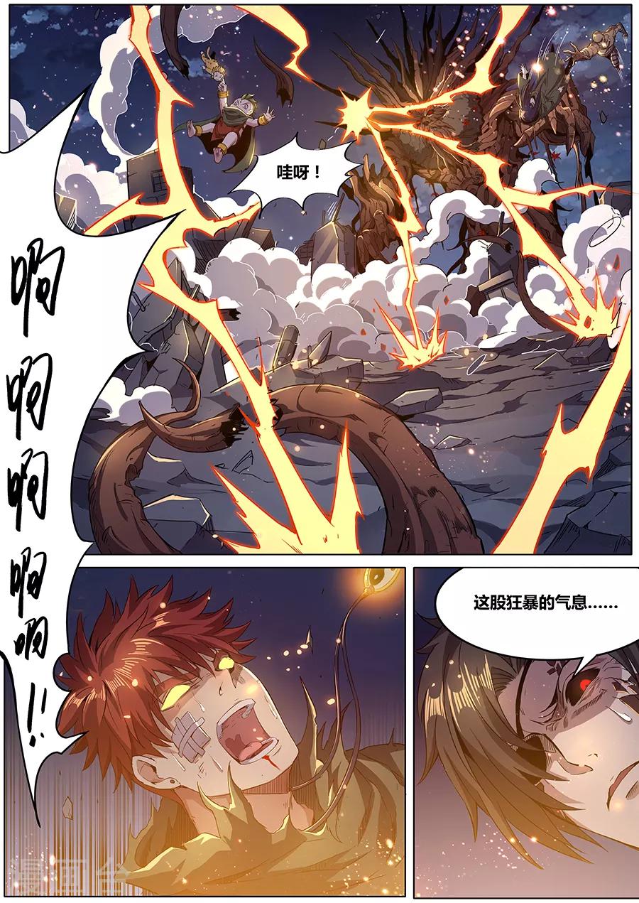 第180话 金霓掣电-第182话