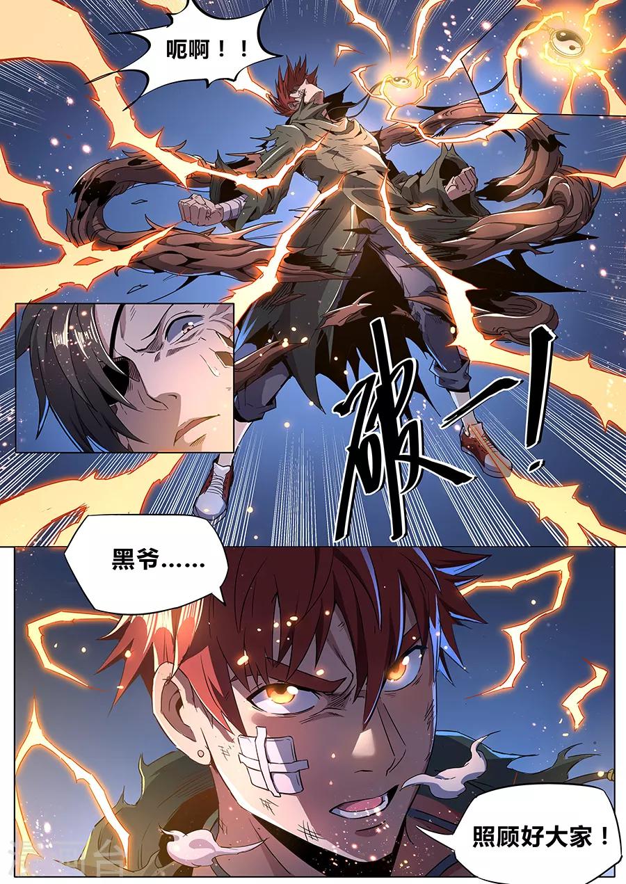 第180话 金霓掣电-第182话