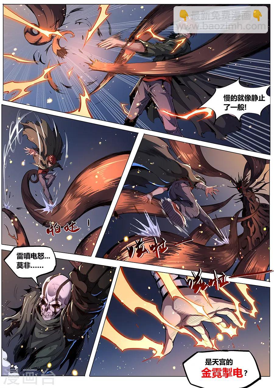 第180话 金霓掣电-第182话