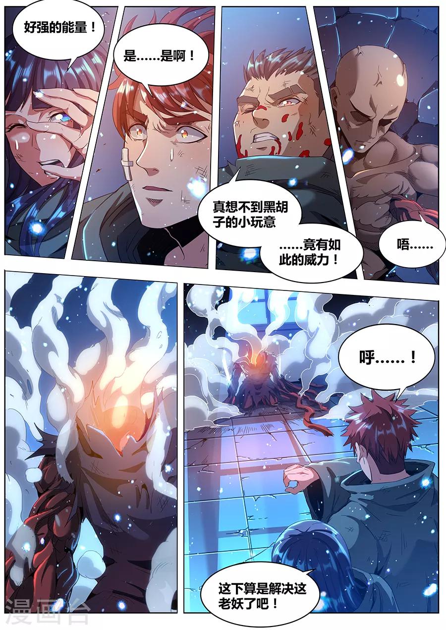 第180话 金霓掣电-第182话