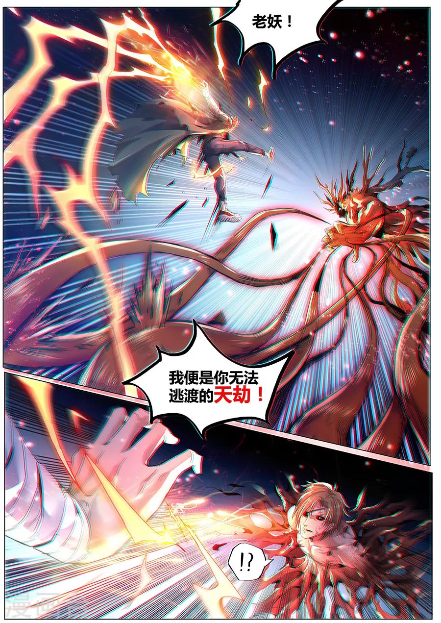 第180话 金霓掣电-第182话