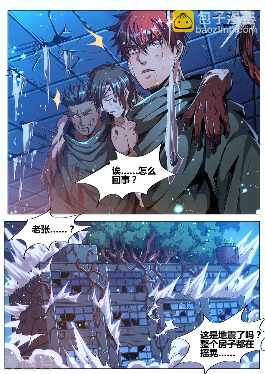 第180话 金霓掣电-第182话