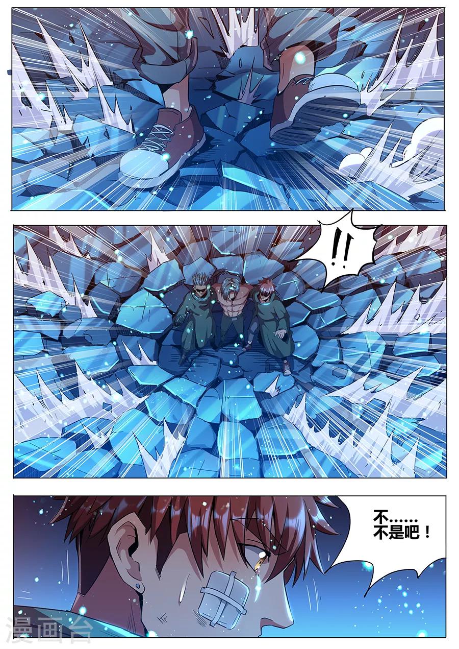 第180话 金霓掣电-第182话