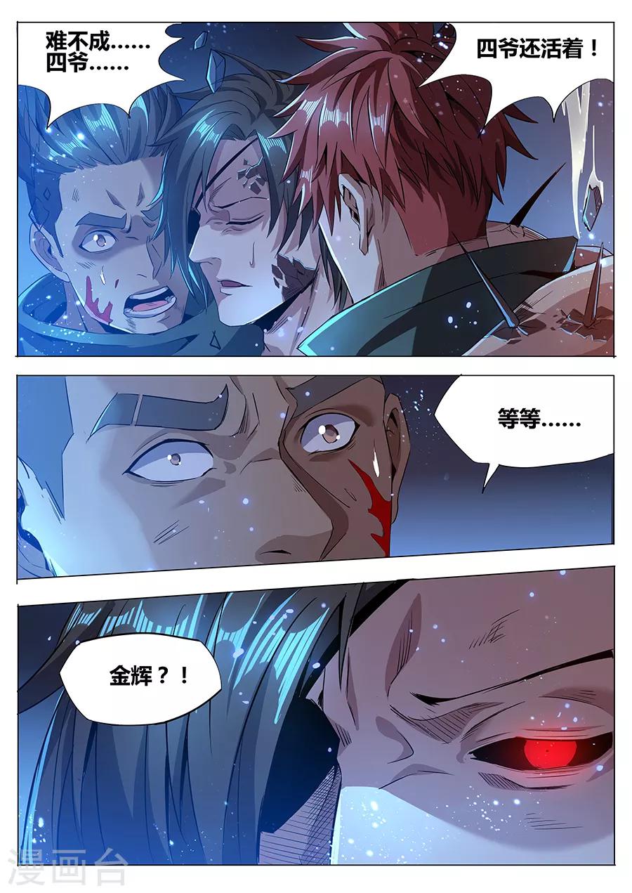 第180话 金霓掣电-第182话
