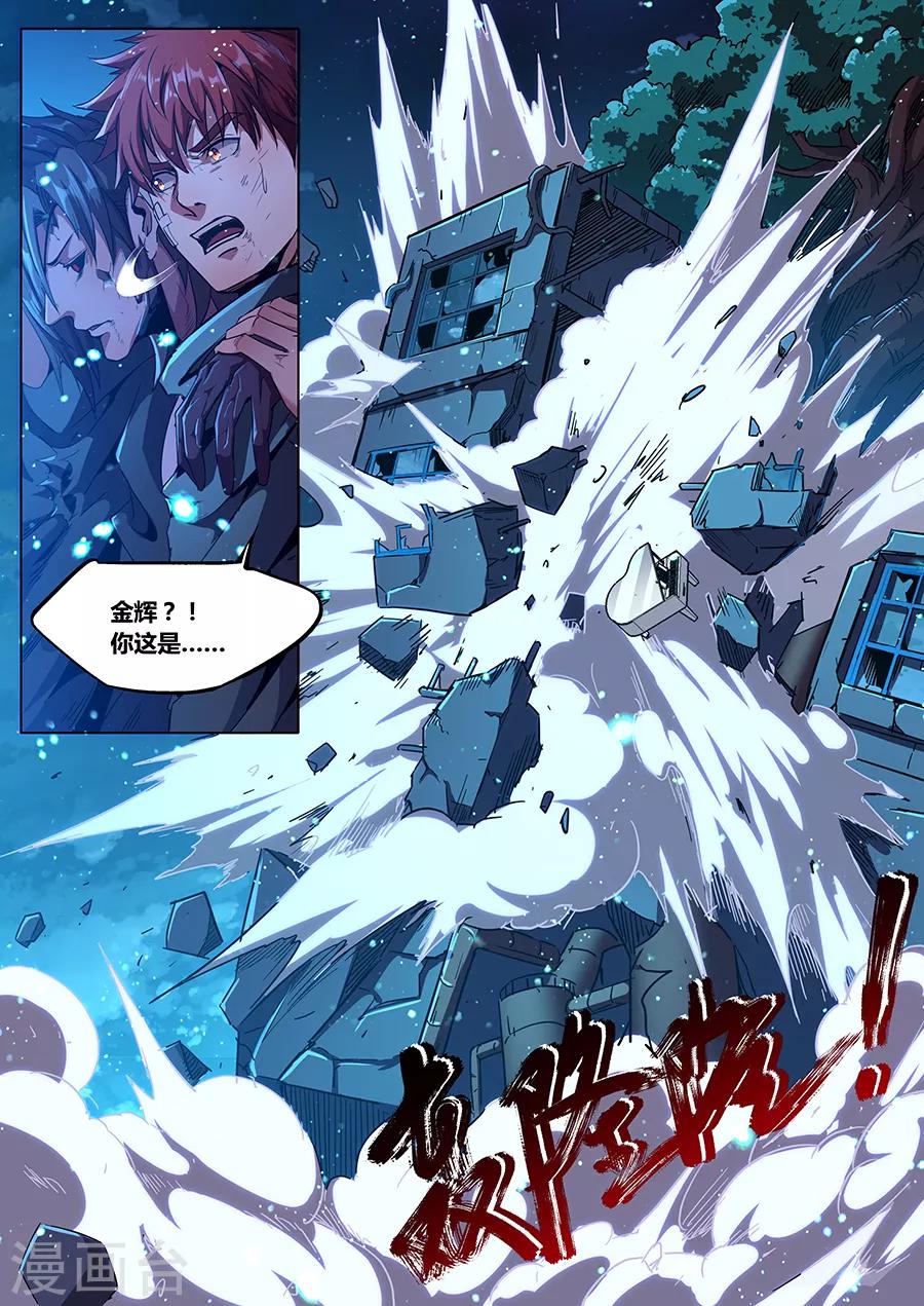 第180话 金霓掣电-第182话