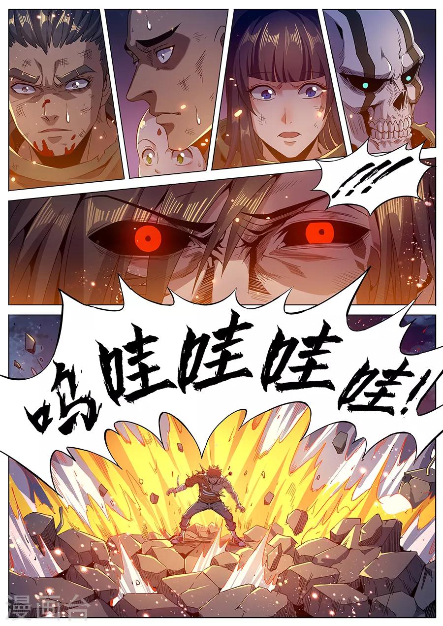 第182话 天煞-第184话