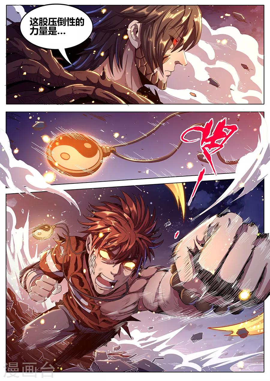 第182话 天煞-第184话