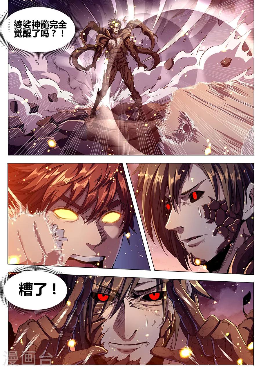 第182话 天煞-第184话