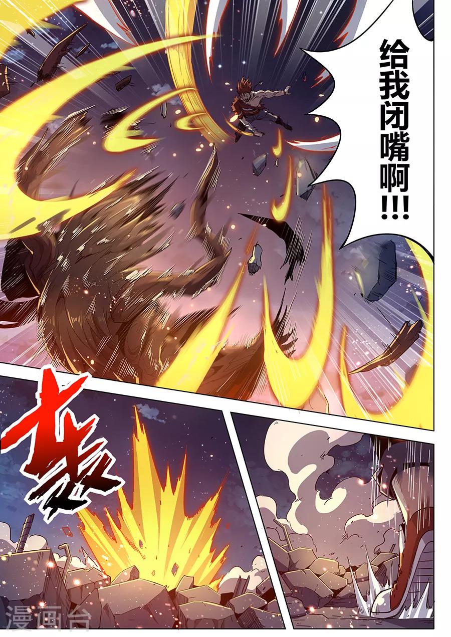 第182话 天煞-第184话