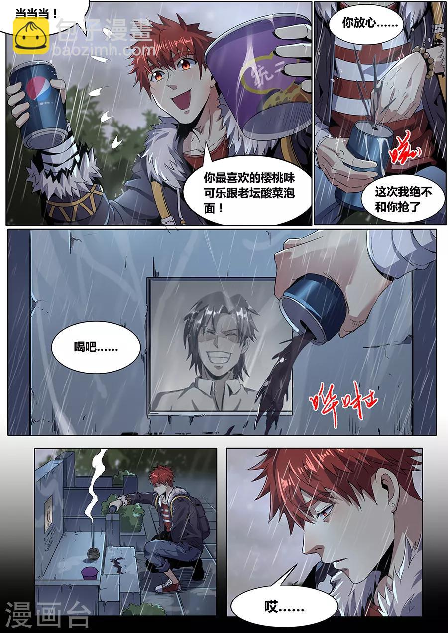 第184话 再见铁三角-第186话