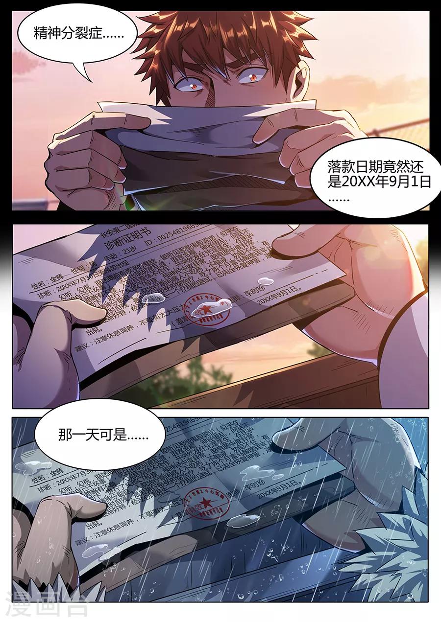 第184话 再见铁三角-第186话