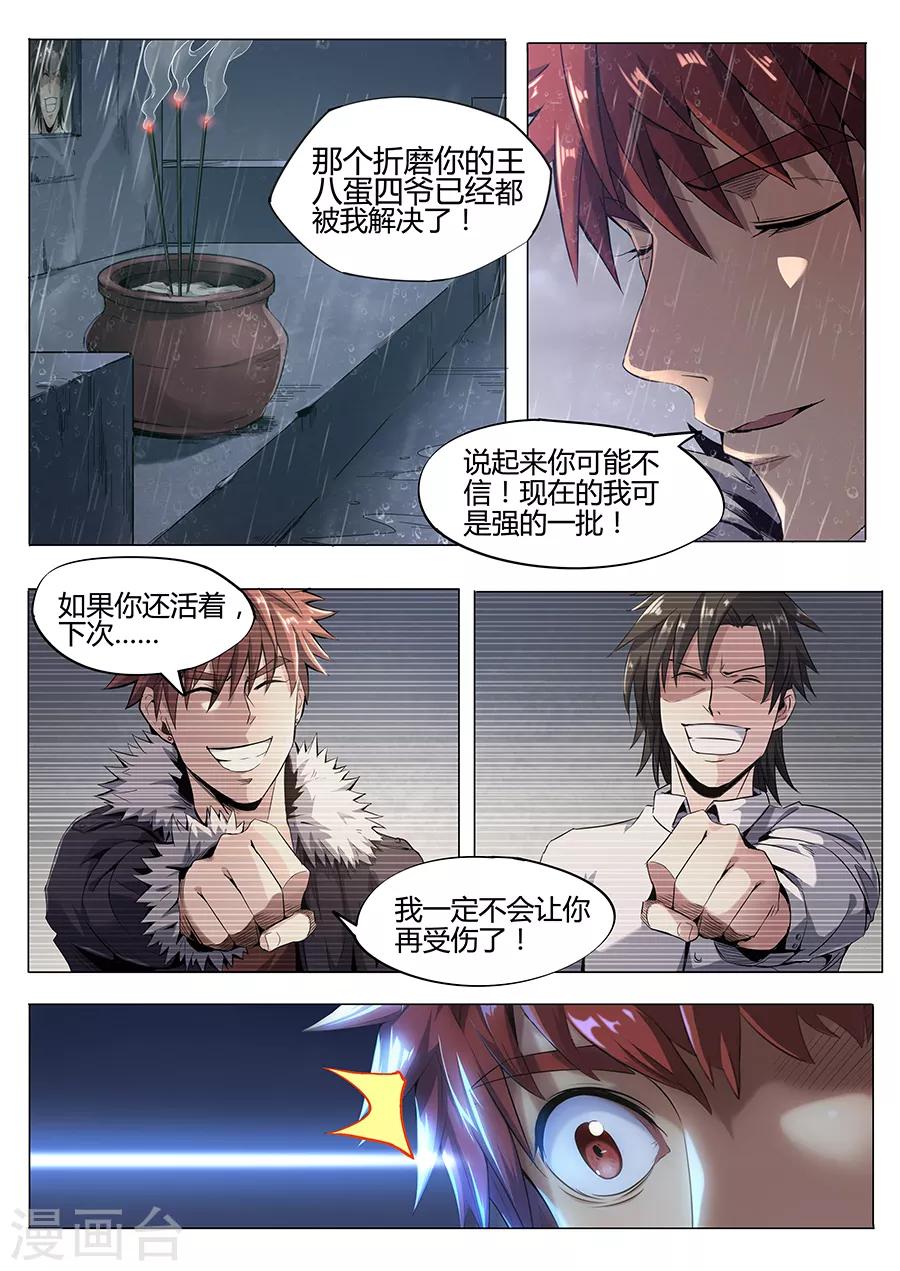 第184话 再见铁三角-第186话