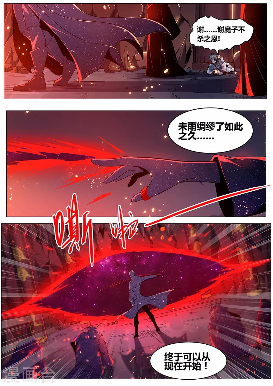 第184话 再见铁三角-第186话
