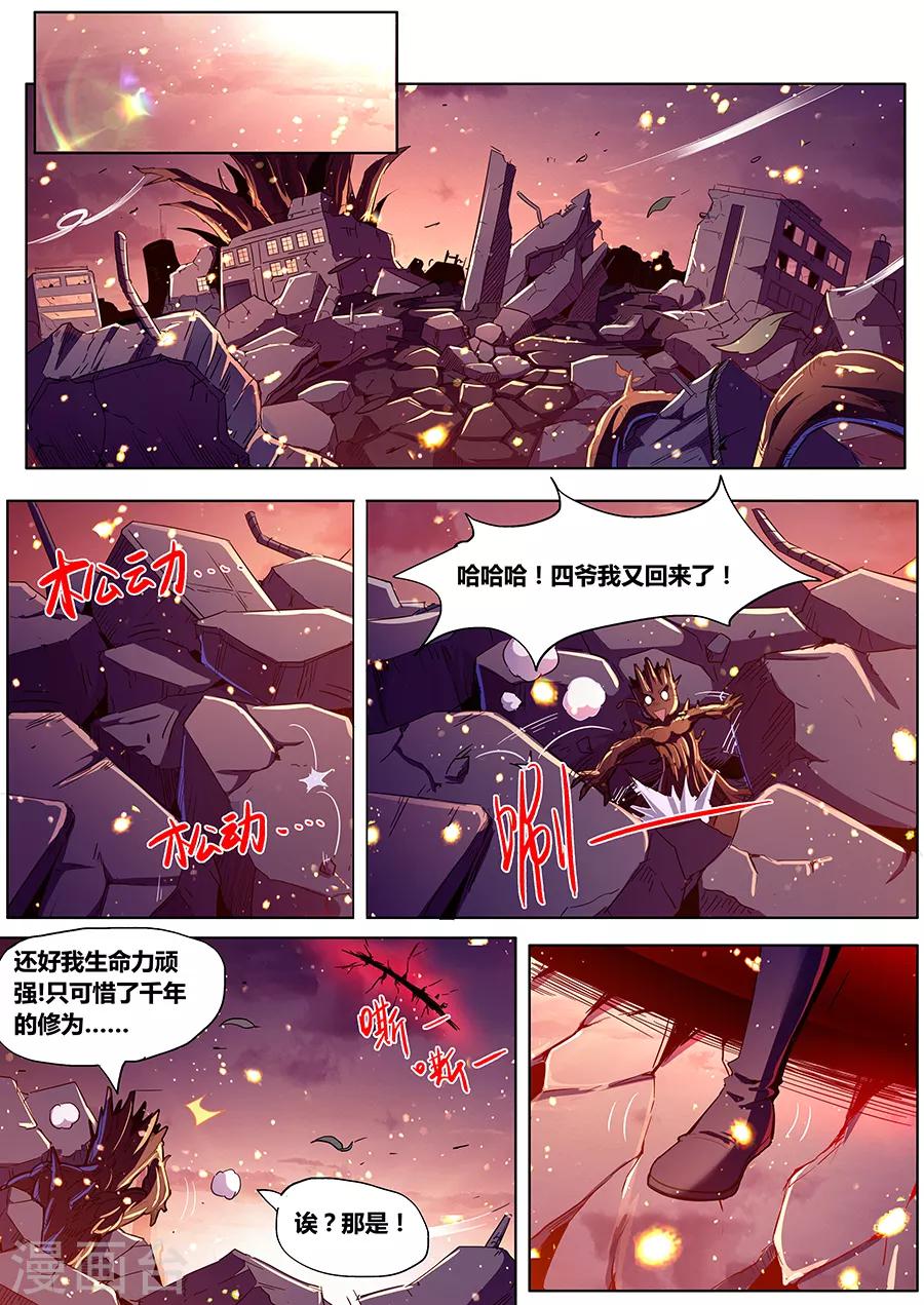 第184话 再见铁三角-第186话