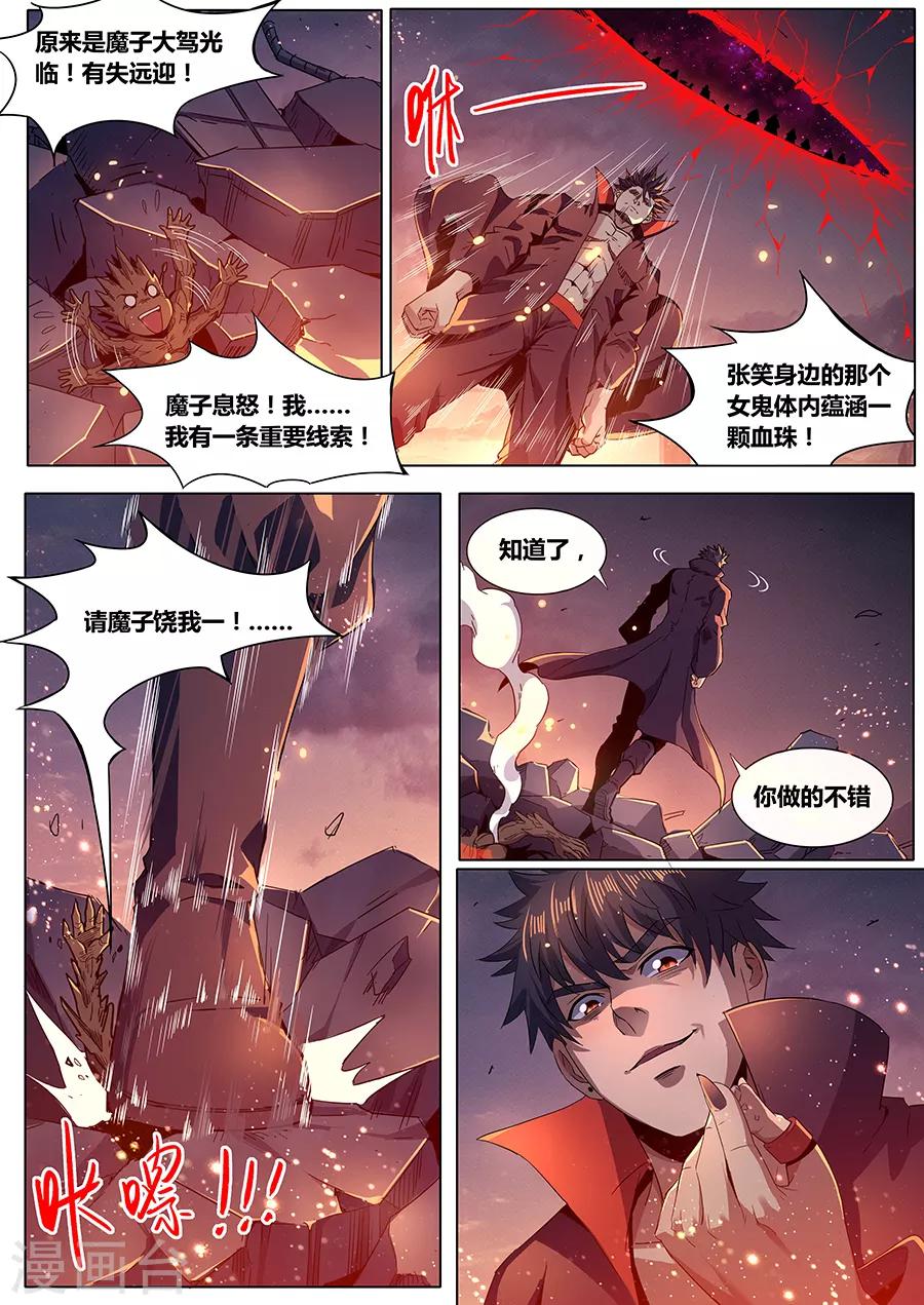 第184话 再见铁三角-第186话