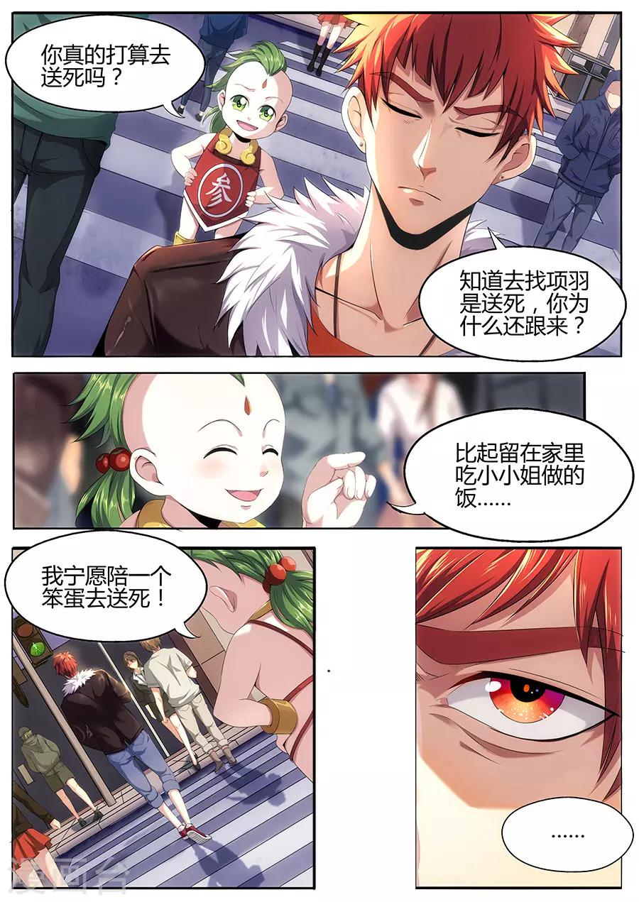 第20话 工地寻踪-第22话