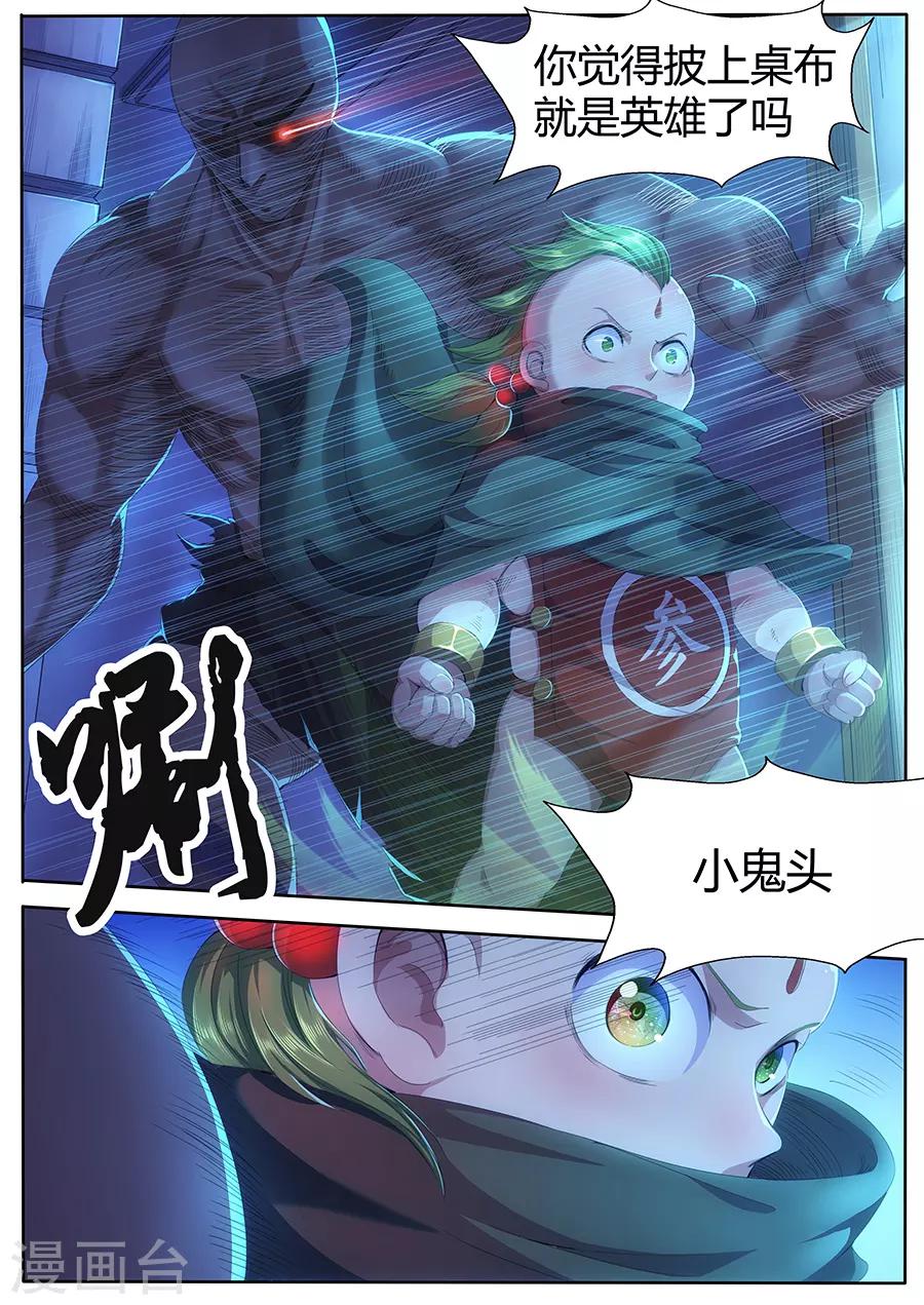 第26话 全灭-第28话