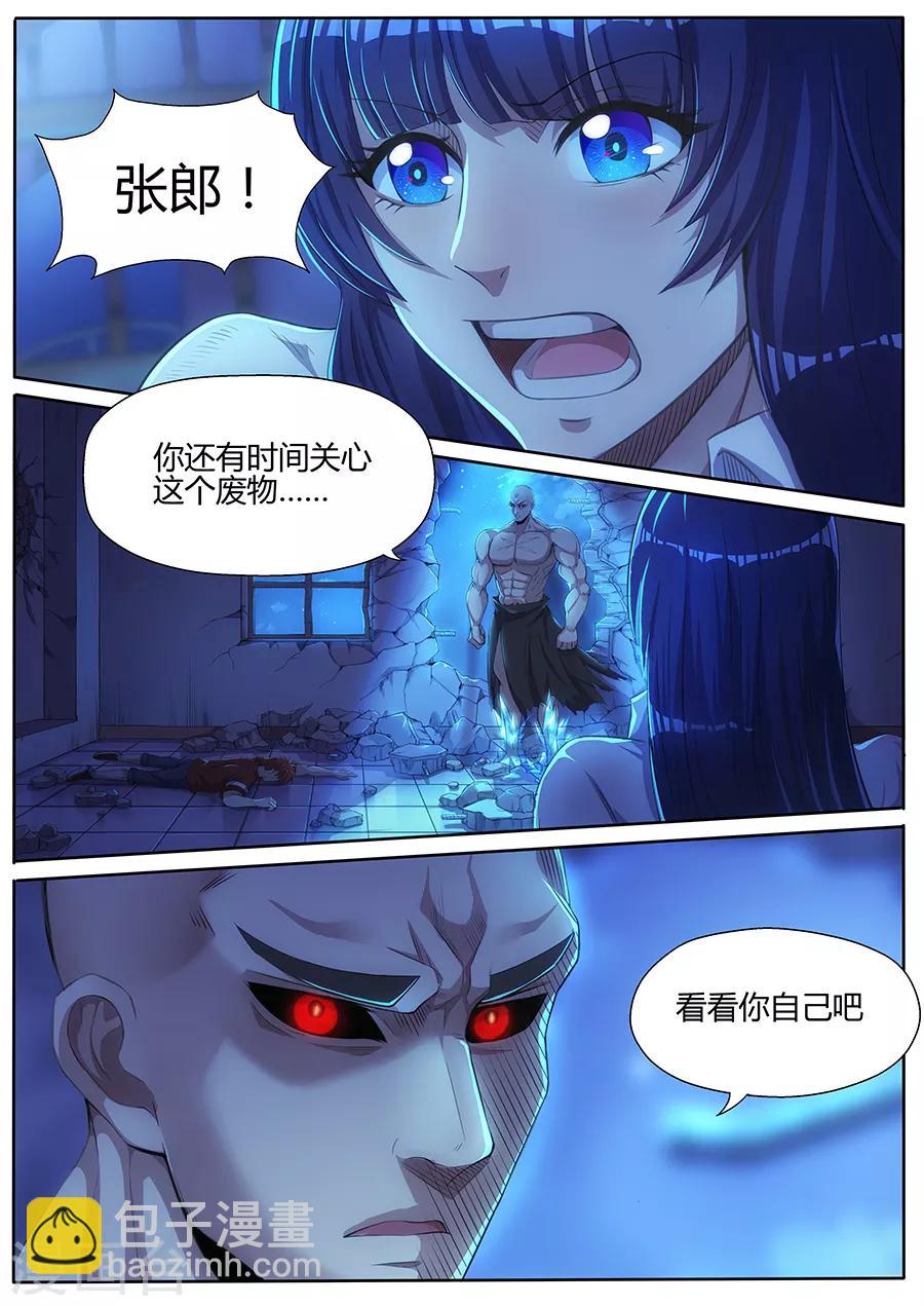 第26话 全灭-第28话