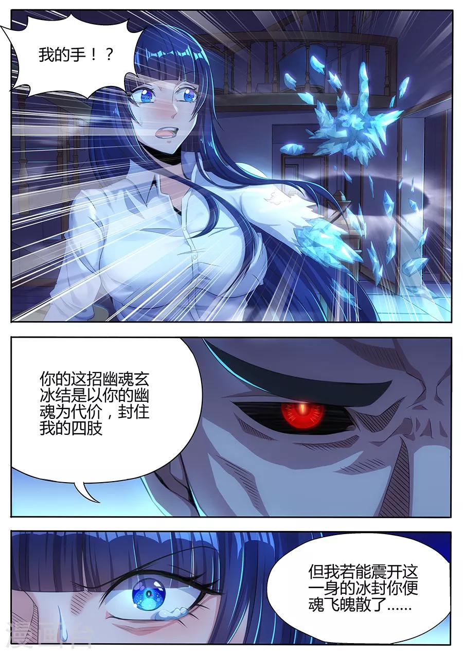 第26话 全灭-第28话