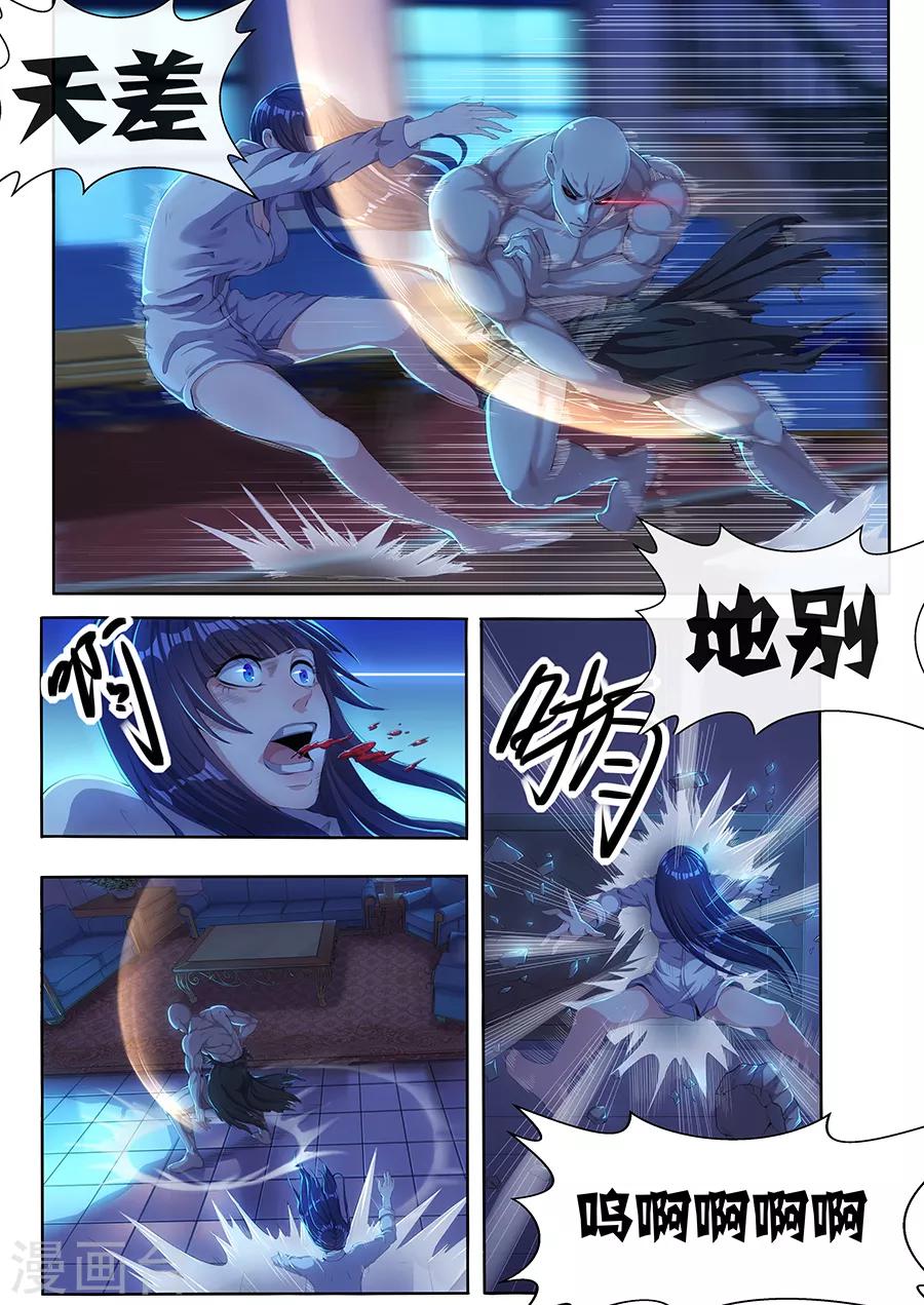 第26话 全灭-第28话