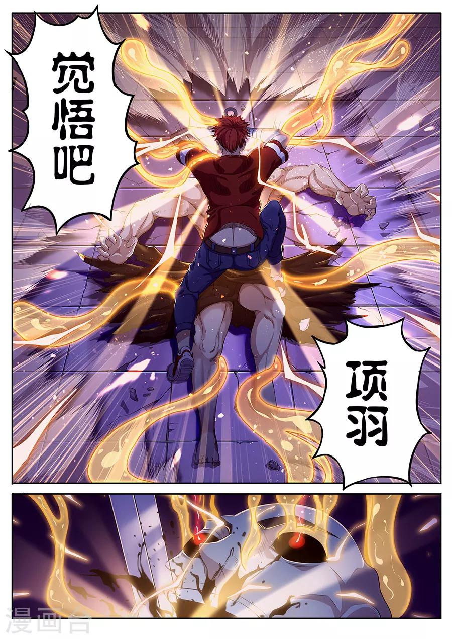 第28话 封魂！-第30话
