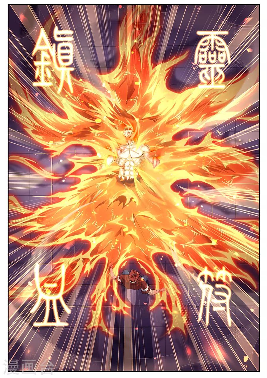 第28话 封魂！-第30话